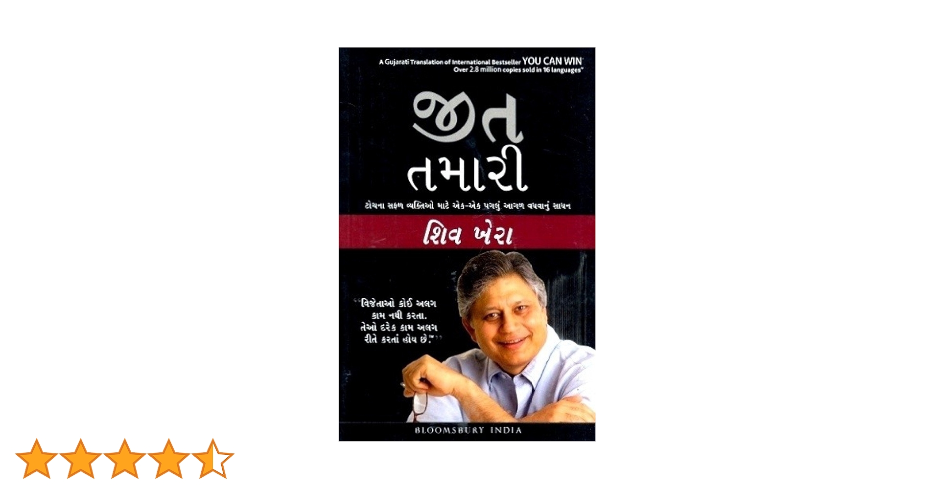 【中古】 You Can Win: A Step-By-Step Tool for Top Achievers/BLOOMSBURY INDIA/Shiv Khera You Can Win: A Step-by-Step Tool for Top Achievers: Khera